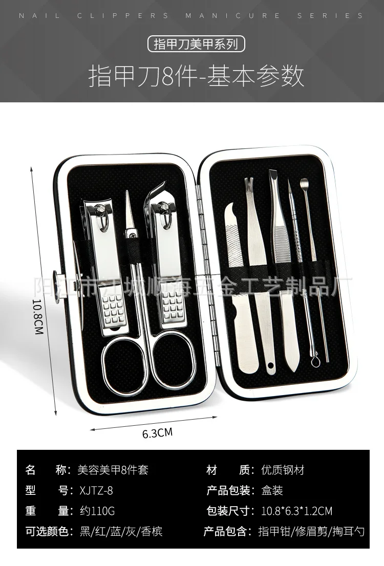 Spot Nail knife Set Household Nail Clippers Nail Trimming Stainless Steel 8 Sets Of Adult Manicure Tools