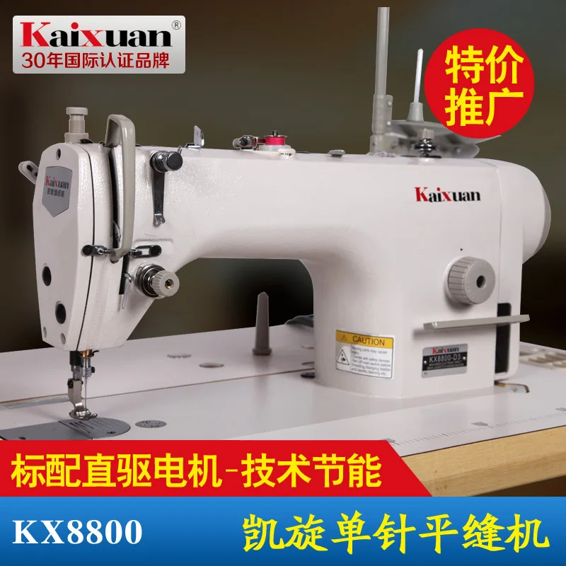 Прямой привод высокоскоростная швейная машина головка KX8800|lockstitch sewing|lockstitch sewing