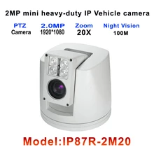 2MP HD IP шина/Автомобильный ИК 100 м 20X оптический зум Мини сверхмощный ptz камера для обеспечения безопасности, управления границами и другого полевого патруля