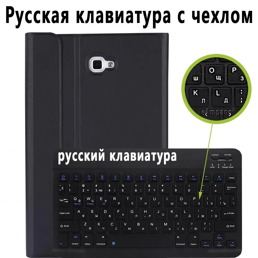 Чехол-клавиатура для samsung Galaxy Tab A A6, 10,1,, T580, T585, SM-T580, SM-T585, русский, испанский, английский - Цвет: Russian Keyboard