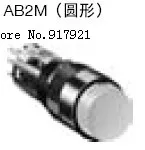 

[ZOB] 12mm anti-oil-point switch AB2M-M2PA Japan idec and spring button switch AB2M-M2PY --10pcs/lot