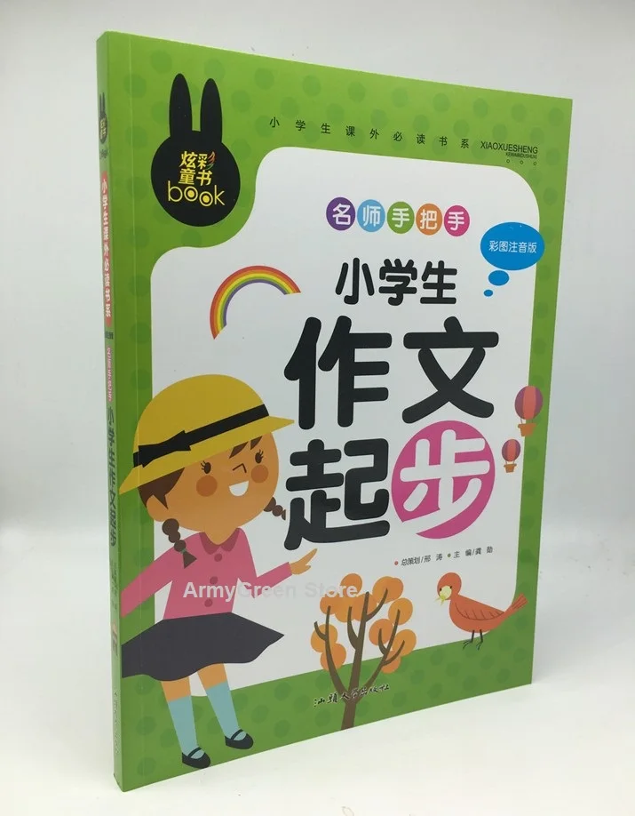

China Primary School Chinese Characters Writing Literature Text Series Book Chinese Mandarin Pinyin Hanzi Book Kids Age 6 and up