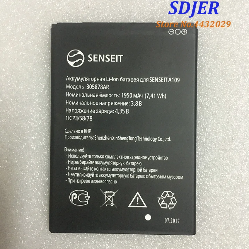 Для 100% SENSEIT A109 батарея 305878AR 1950MAH Мобильный телефон литий-ионный аккумулятор