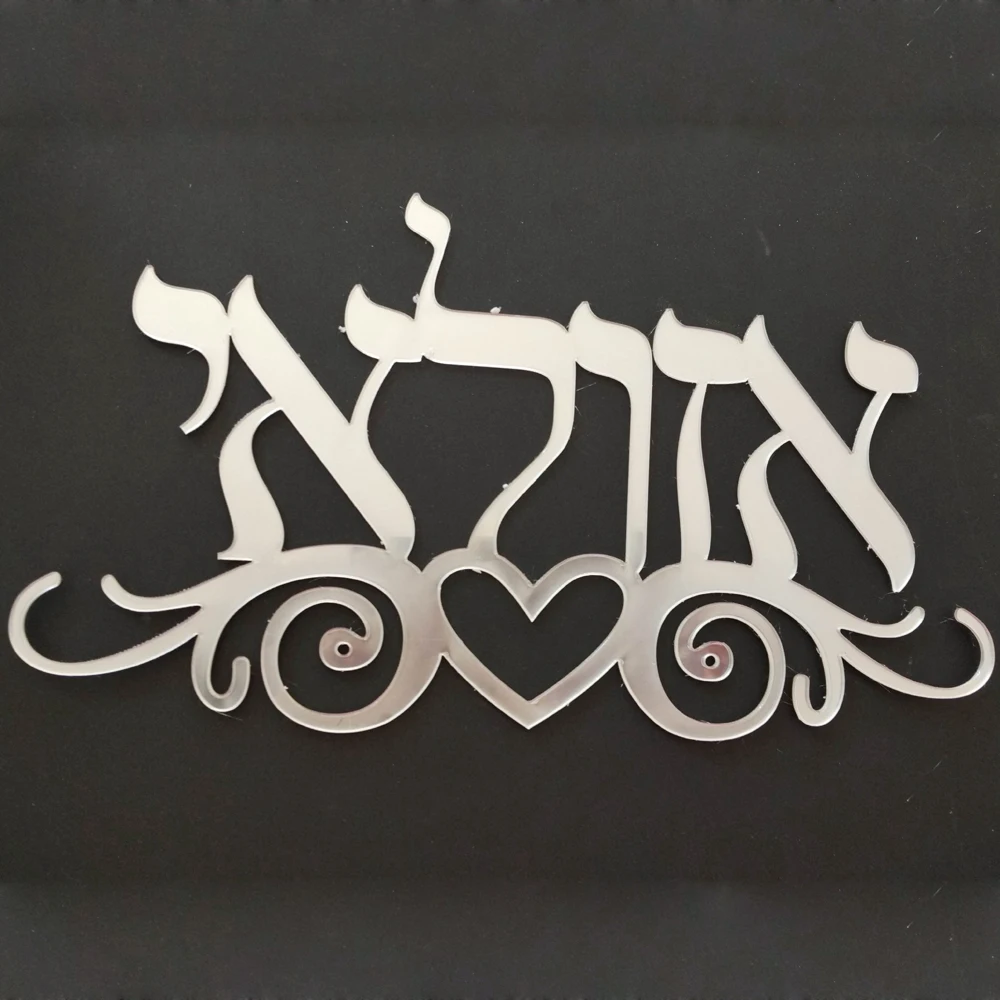 

Custom Name Signage Hebrew Door Sign Acrylic Mirror Stickers Israel Family Personalized Plates New House Moving Home Decoration