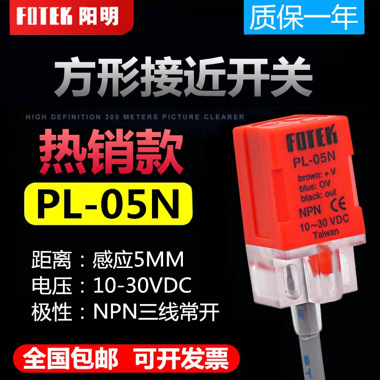 

Square proximity switch sensor PL-05N/P metal induction switch NPN three-wire open 24V12V