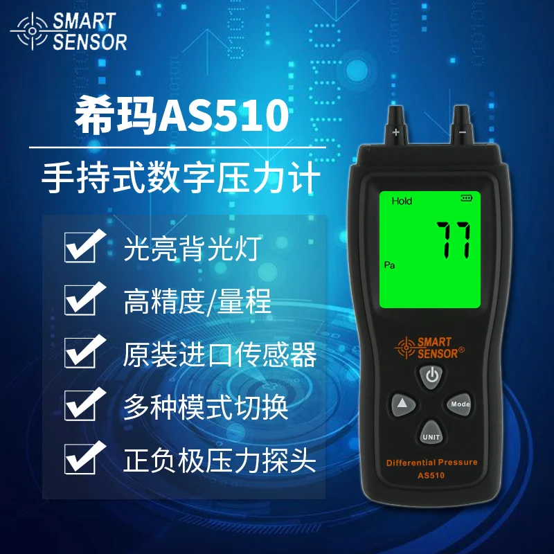 Smart sensor Brand AS510 Дифференциальный Измеритель Давления Манометр 0 ~ 100hPa