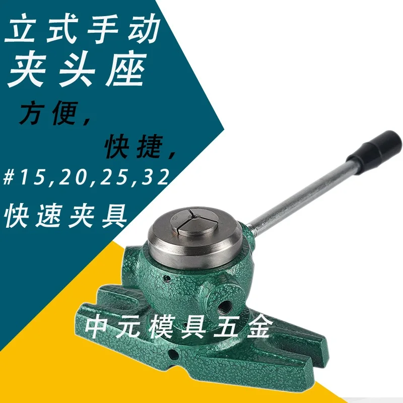 

15,20,25,32 Vertical Manual Precision Chuck Drilling Machine Fast Fixture Lathe Chuck Holder