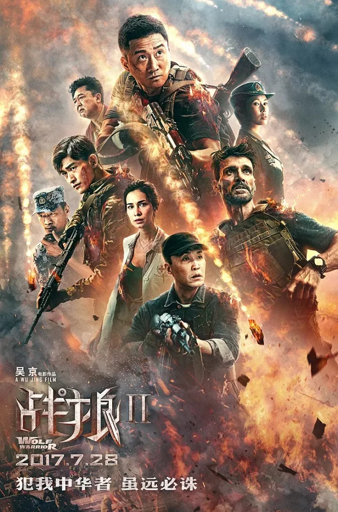 『已更百度云』《战狼2》高清资源在线观看下载