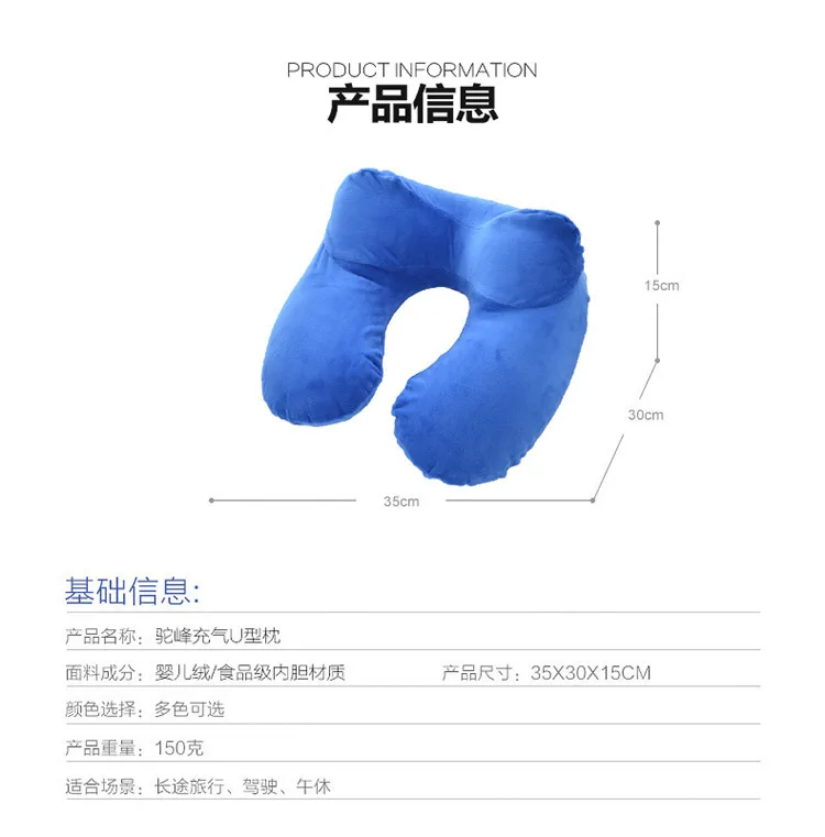 U-образная подушка для шеи, аксессуары для путешествий, подушка для самолета, надувная, удобная, складная, домашний текстиль для подушек, 28
