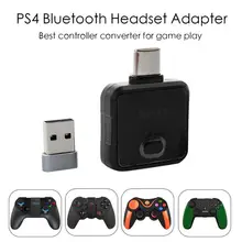 Мини Портативный bluetooth-адаптер для PS 4 гарнитура стерео конвертер bluetooth-передатчик для переключателя, PS4 игровые аксессуары