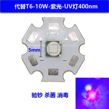5PCS Epileds 5050 XML 10W UV Purple 395NM – 400NM Led Emitter Lamp Light 3.4-3.8V 2500mA On 8MM 12MM14MM 16MM 20MM PCB Board