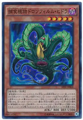 Yu Gi Oh игровая карта Классическая югиох змея бутылка Кобра хищная растение ГОВЯЖЬЯ Орхидея - Цвет: Темный хаки