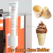 Конус для мороженого держатель для мороженого с магнитом Пастер фитинг для любого коммерческого машинка для изготовления мороженого