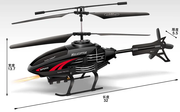 khilona wala helicopter