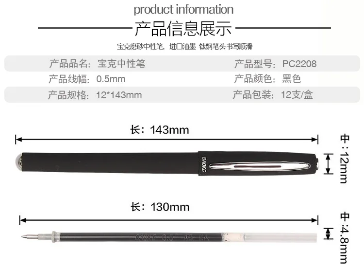 BAOKE Pen 6 шт./компл. 0,5 мм черная Шариковая ручка Шариковая студенческие ручки для письма школьные офисные канцелярские принадлежности Papelaria PC2208