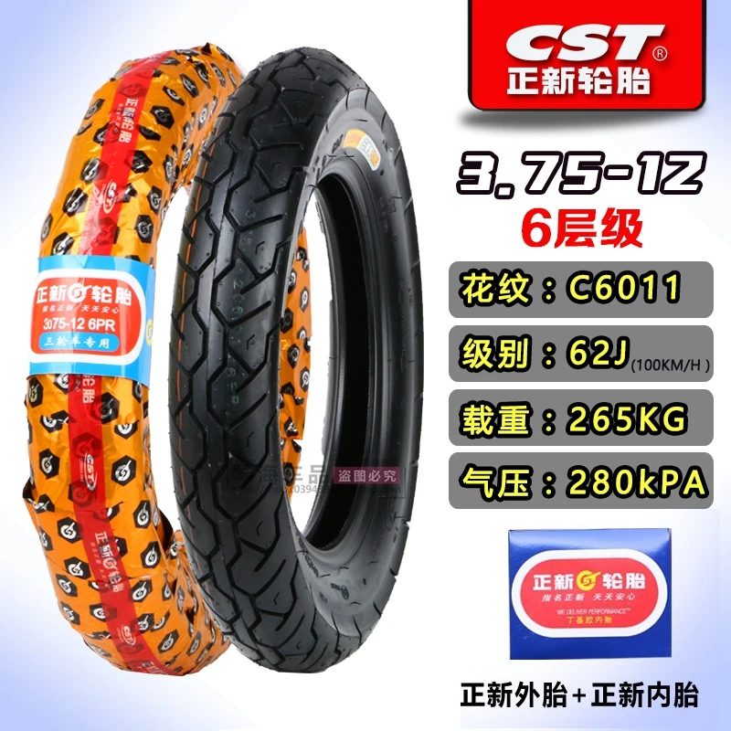 

Motorcycle Tyre Electric Motorbike Tyre Inner And Outer Cover One Set 3.75-12 16x3.75 12 Inch For Honda Yamaha Kawasaki Suzuki