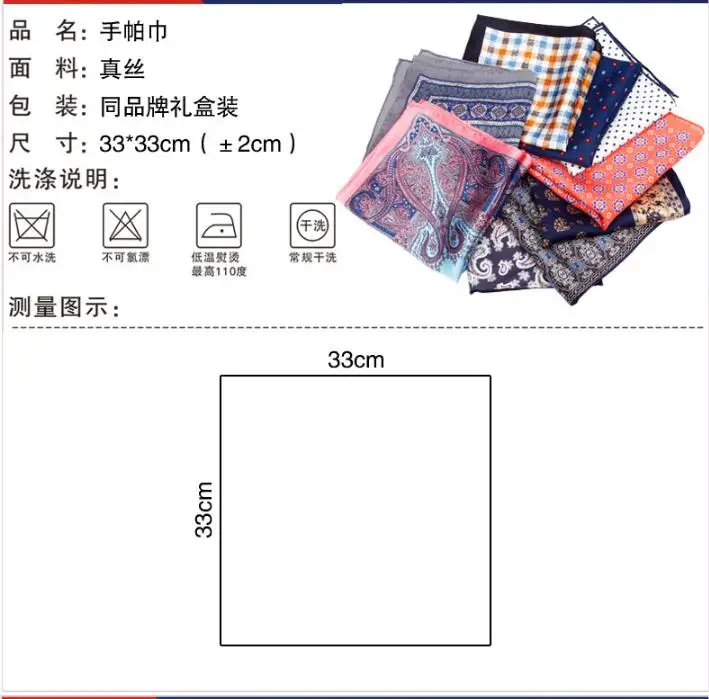33*33 см мужские карманные квадраты 100% Шелковый костюм-карман-платок 20 Стиль HKY 3562