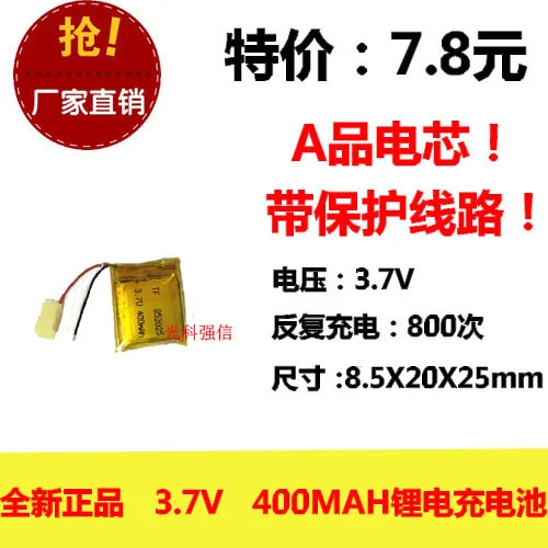 Новая полностью емкостная 3 7 V полимерная литиевая батарея 852025 400MAH MP3 MP4 PCB / device micro
