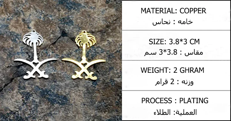 Saudi emblem