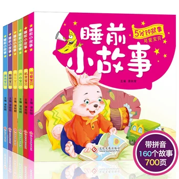 

6 books/set fairy tales Baby bedtime storybook picture book for kids