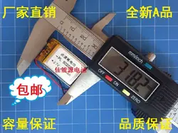 Специальное предложение 10.8 юаней пакет 3.7 В литий-полимерный аккумулятор 502030 240 мАч вождения Запись небольшой звук Перезаряжаемые