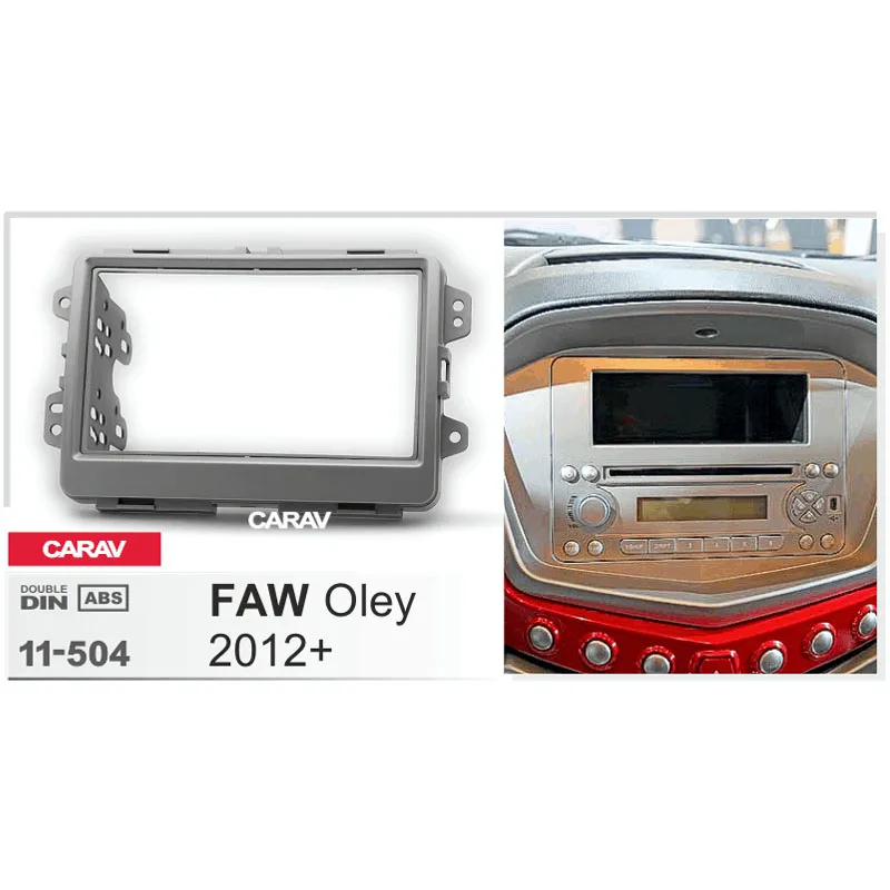 CARAV 11-504 двойной Din фасции для FAW Oley 2012 + Радио DVD стерео панель тире Монтажная