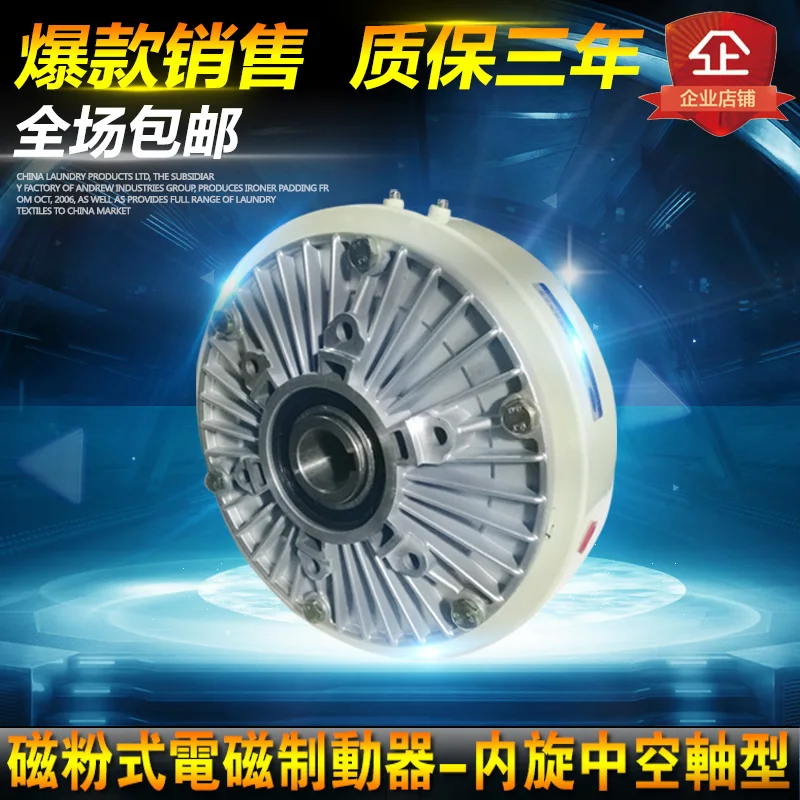 

Hollow Axis Magnetic Powder Electromagnetic Brake Clutch Magnetism