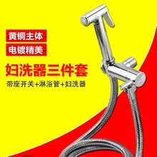 Медь booster Туалет пистолет угол для биде Лейка для душа кран костюм из трех предметов