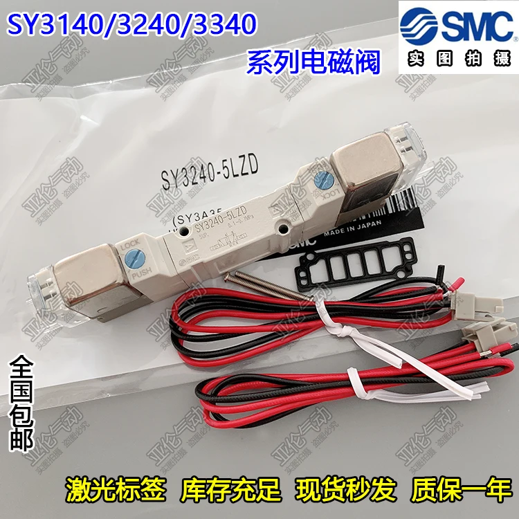 Электромагнитный клапан Smc sy 3140 5lzd SY-/ -5lz 3240 3340 / GD/Guangzhou 4gzd DD/DZ 5dz | Инструменты