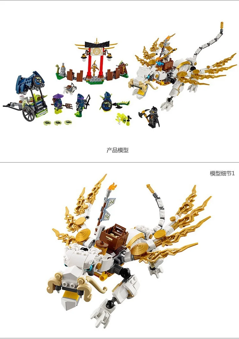 Pаспродажа 10397 совместим с Legoings Ninjagoingly мастер Ву Дракон 70734 строительный блок модель фигурки Развивающие игрушки для детей