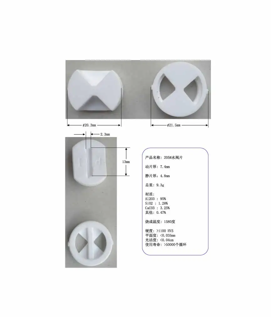 

205# water valve, alumina, 6 tiles, G3/4, "BSP3/4", "NPT3/4 ceramics