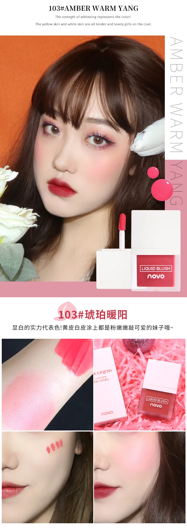 NOVO Juice Liquid Blusher 4Colors Cheek Makeup Matte Waterproof Long Lasting Easy to Wear for students office and causal use