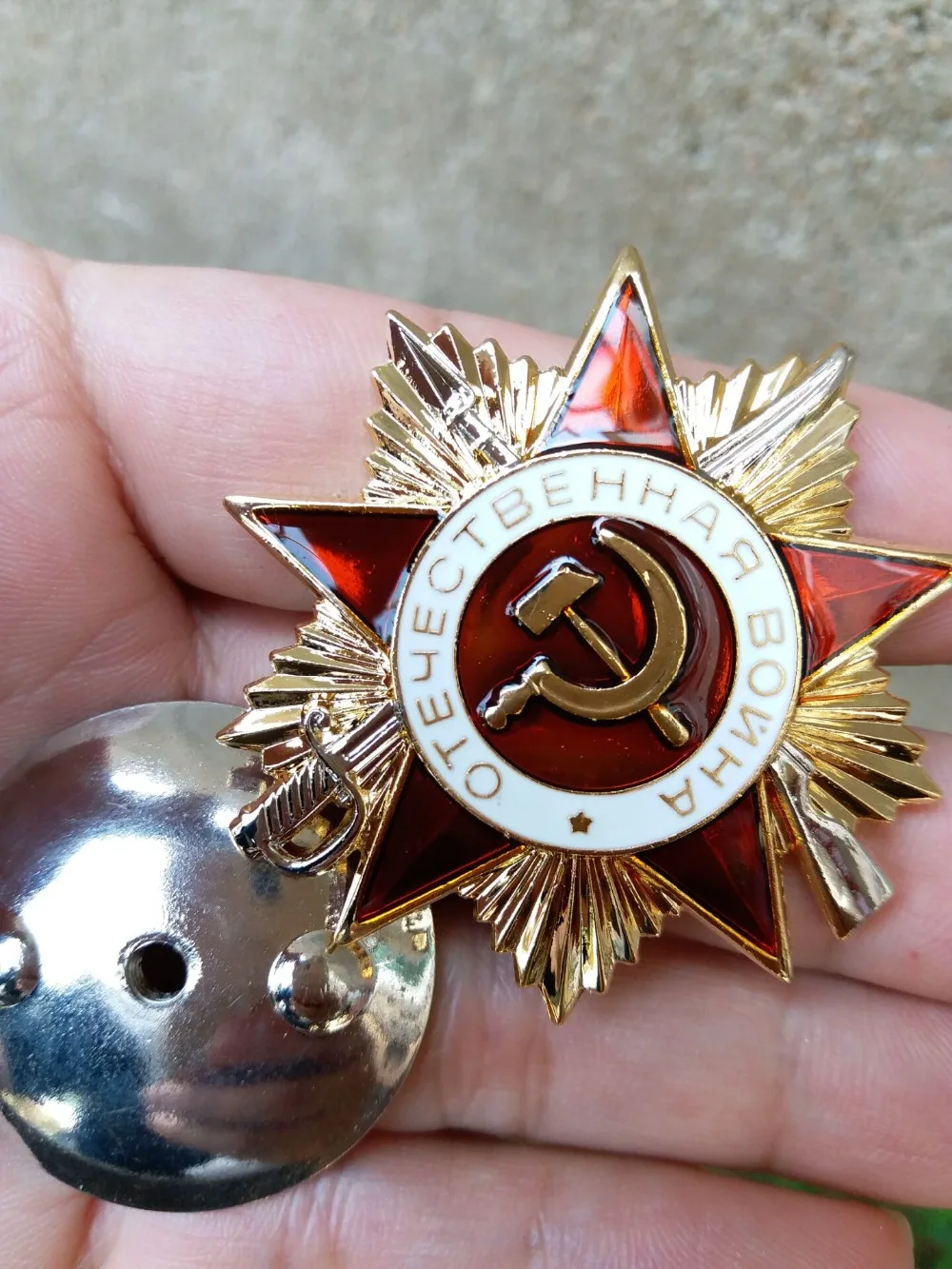 

Copy 1st Class Order of Great Patriotic War USSR Soviet Union Medal Collection