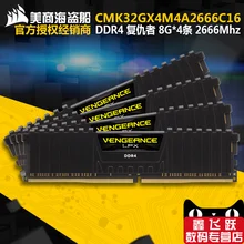 Avenger LPX 8G * 4 DDR4 2666Mhz 32G memory