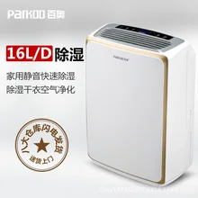 X-2273N съемный осушитель воздуха с дистанционным управлением