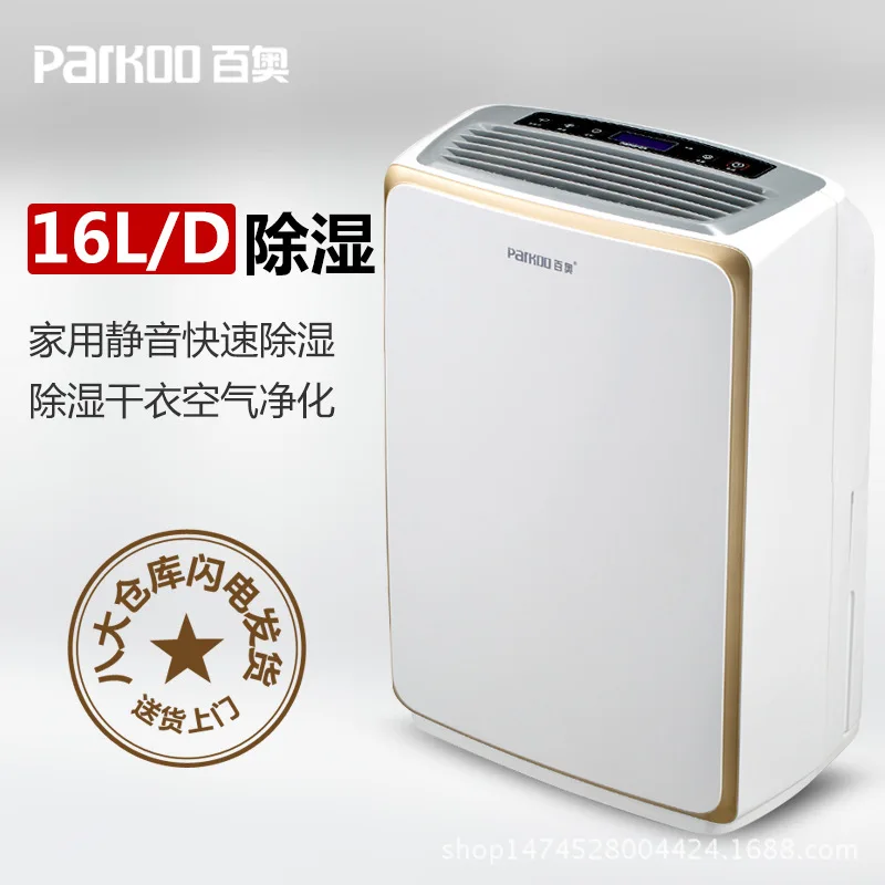 

X-2273N Remote-Controlled Household Removable Dehumidifier Air Cleaner