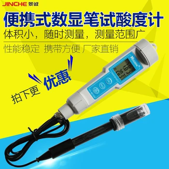 

CT-6020A waterproof digital pen / portable / handheld pH meter pH meter pH test pen