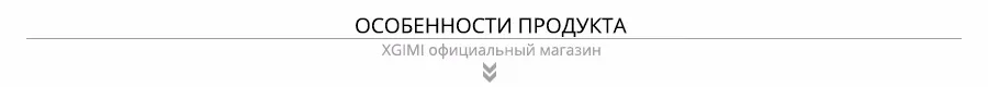 xgimi-of-features