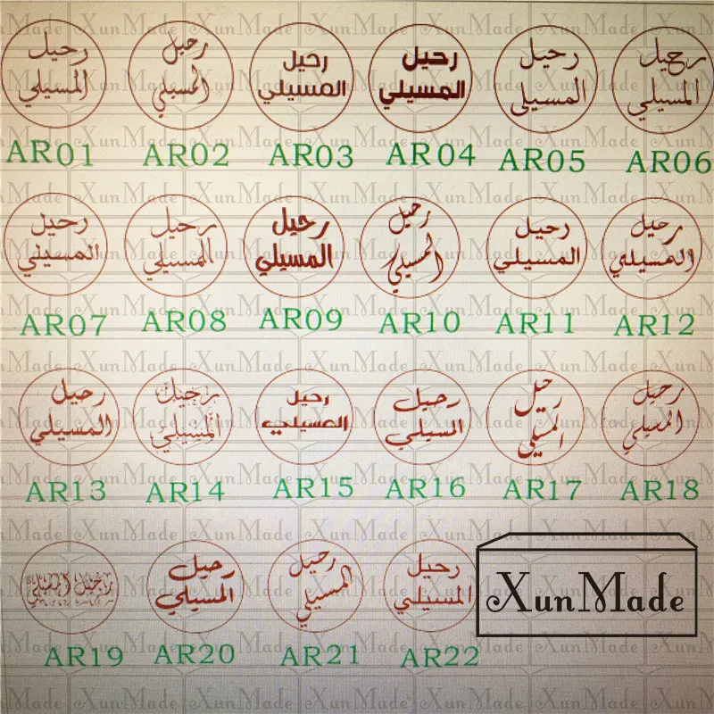 Arabic name words letter customize logo custom arabic stamp seal wax