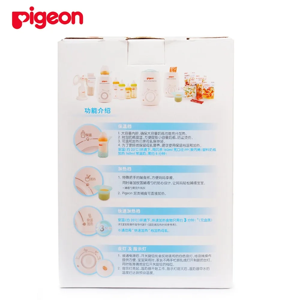 Pigeon Original Electric 3 Modes Baby Kids Warm Milk Bottle Heating Food Heater Warmer with Night Light PP Material