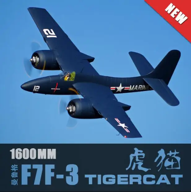 Модель самолета Flightline Freewing Радиоуправляемый пропеллеры для 1 6 м Tigercat