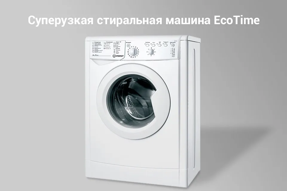 Стиральная машина Узкая Indesit IWUB 4105