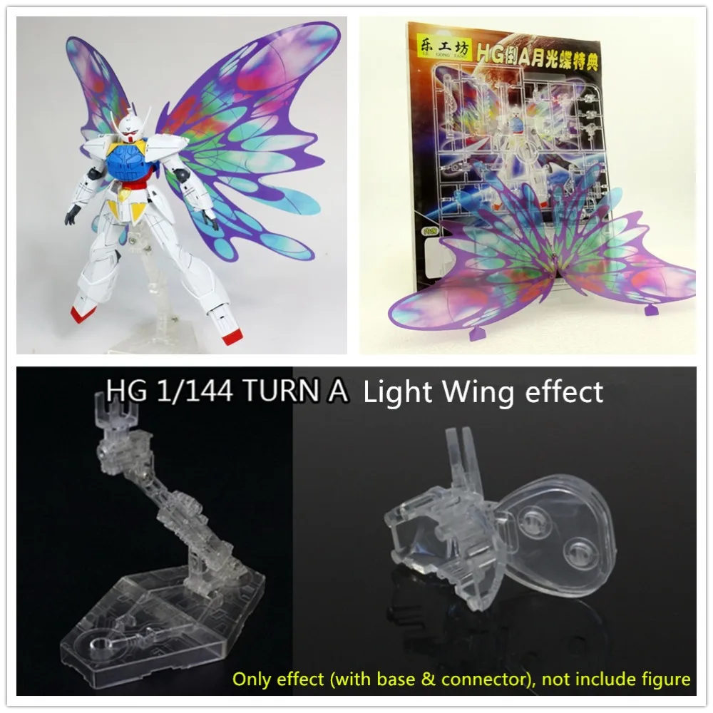 Оссветильник ительные крылья с основанием для 1/144 HG WD-M01 Turn A | Игрушки и хобби