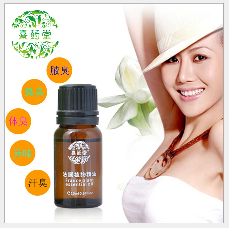 Antiperspirants Remove body odor armpits oil net Chinese medicine stop