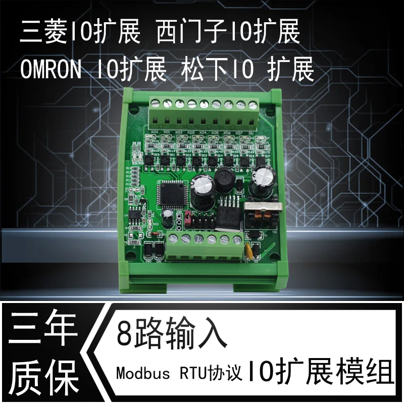 

LK-I-8 RS485 Input Module, IO Extension Module, Modbus RTU Protocol Template PLC Extension