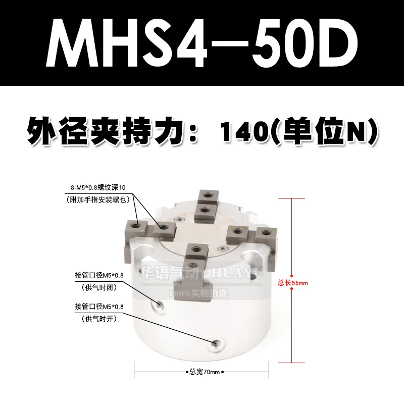 SMC тип цилиндрический палец цилиндра MHS4 16D 20D 25D 25D 32D 40D 50D 63D 80D 100D 125D зажима четыре кулачковый зажимного патрона коготь - Цвет: MHS4-50D
