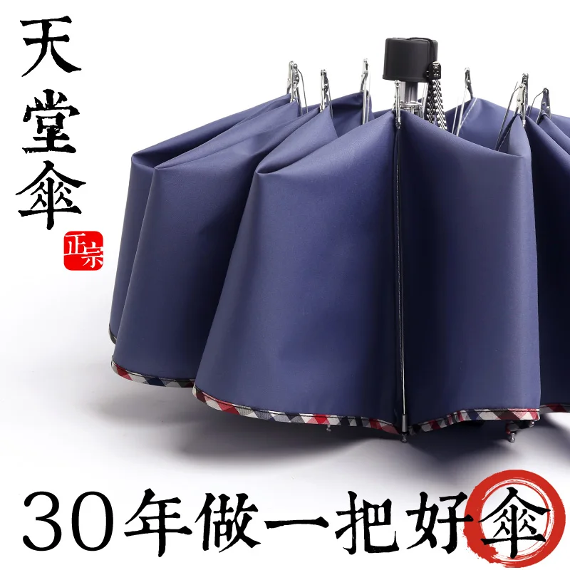 

store official website double umbrella female dual-purpose folding umbrella seventy percent off large custom logo male