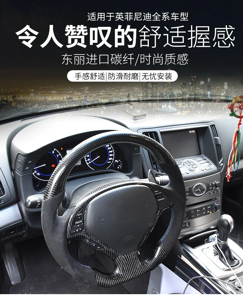 Подходит для Infiniti q50l q70l qx60 qx50 qx70 qx30 из углеродного волокна рулевого колеса