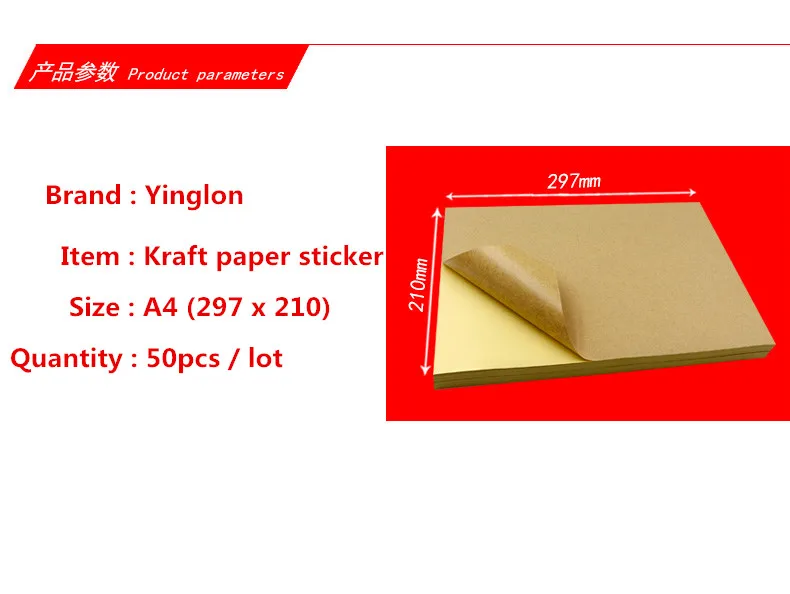 Impressora a Laser Jato de Tinta Impressão de Adesivos Frete Grátis Lote a4 Marrom Papel Kraft Adesivos Auto Adesivo Caligrafia Branco 50 Pçs - 3 High Quality Material escolar e de escritório