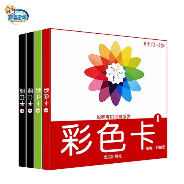 newborn baby visual training enlightenment card black white cards